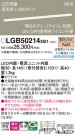 Panasonic ۲ LGB50214XB1