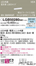 Panasonic ۲ LGB50280XB1
