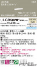 Panasonic ۲ LGB50281XB1