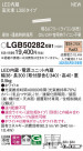 Panasonic ۲ LGB50282XB1