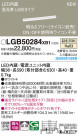 Panasonic ۲ LGB50284XB1