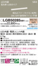 Panasonic ۲ LGB50285XB1