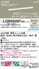 Panasonic ۲ LGB50287XB1