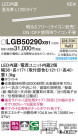 Panasonic ۲ LGB50290XB1