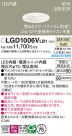Panasonic 饤 LGD1006VLB1