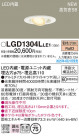 Panasonic 饤 LGD1304LLE1