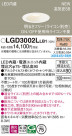 Panasonic 饤 LGD3002LLB1