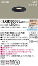 Panasonic 饤 LGD3003LLE1