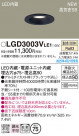 Panasonic 饤 LGD3003VLE1
