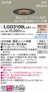 Panasonic 饤 LGD3109LLB1
