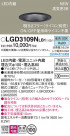 Panasonic 饤 LGD3109NLB1