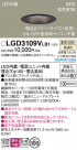 Panasonic 饤 LGD3109VLB1