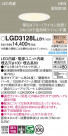 Panasonic 饤 LGD3128LLB1
