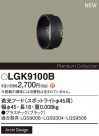 Panasonic ¾° LGK9100B