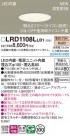 Panasonic �������ƥꥢ������饤�� LRD1108LLB1