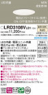 Panasonic �������ƥꥢ������饤�� LRD3108VLB1