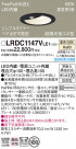 Panasonic �������ƥꥢ������饤�� LRDC1147VLE1