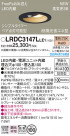 Panasonic �������ƥꥢ������饤�� LRDC3147LLE1