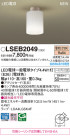 Panasonic ������󥰥饤�� LSEB2049