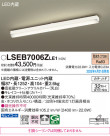 Panasonic 󥰥饤 LSEB7006ZLE1