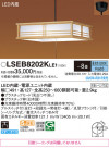 Panasonic ڥ LSEB8202KLE1