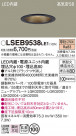 Panasonic ������饤�� LSEB9538LE1