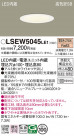 Panasonic �������ƥꥢ������饤�� LSEW5045LE1