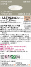 Panasonic ƥꥢ饤 LSEWC5037LE1