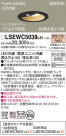 Panasonic ƥꥢ饤 LSEWC5038LE1