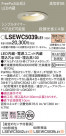 Panasonic ƥꥢ饤 LSEWC5039LE1