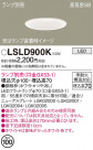 Panasonic 饤 LSLD900K