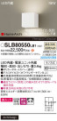 Panasonic ֥饱å SLB80550LB1