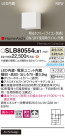 Panasonic ֥饱å SLB80554LB1