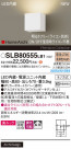 Panasonic ֥饱å SLB80555LB1