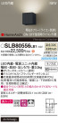 Panasonic ֥饱å SLB80556LB1