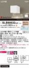 Panasonic ֥饱å SLB80632LB1