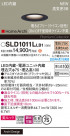 Panasonic 饤 SLD1011LLB1