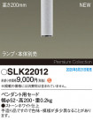 Panasonic ¾° SLK22012