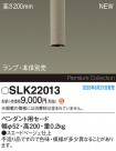 Panasonic ¾° SLK22013