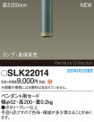Panasonic ¾° SLK22014