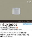Panasonic ¾° SLK29000