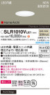 Panasonic ƥꥢ饤 SLR1010VLE1