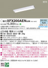 Panasonic ١饤 XFX200AENLE9