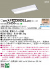 Panasonic ١饤 XFX230DELLE9