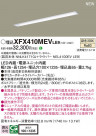 Panasonic ١饤 XFX410MEVLE9