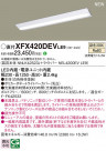 Panasonic ١饤 XFX420DEVLE9