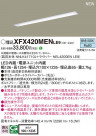 Panasonic ١饤 XFX420MENLE9