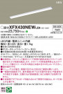 Panasonic ١饤 XFX430NEWLE9