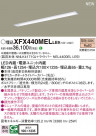 Panasonic ١饤 XFX440MELLE9