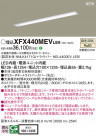 Panasonic ١饤 XFX440MEVLE9